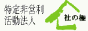 社の極WEBサイト