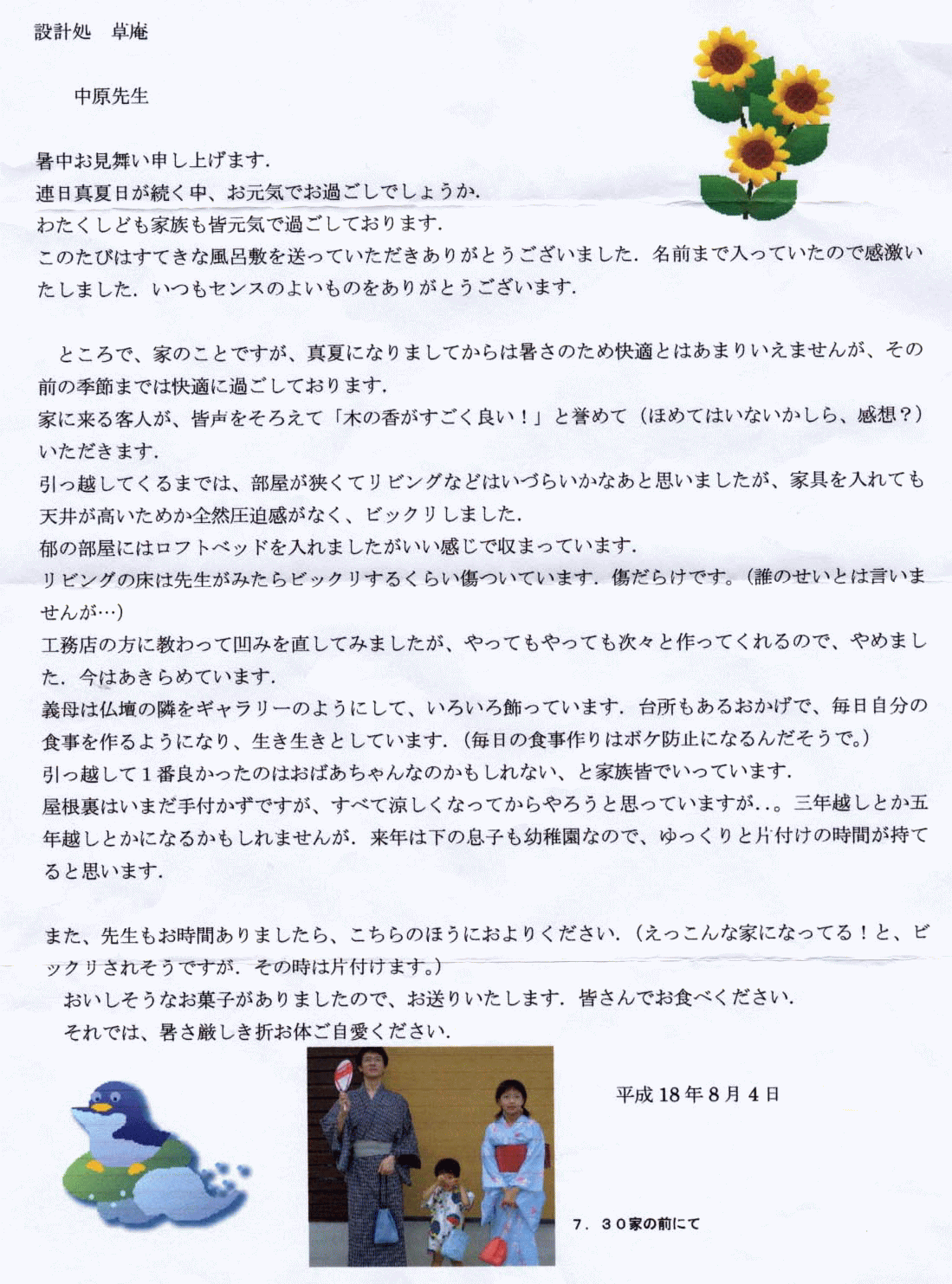 洋モダン 二世帯住宅